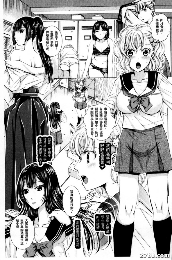 迷宮學園