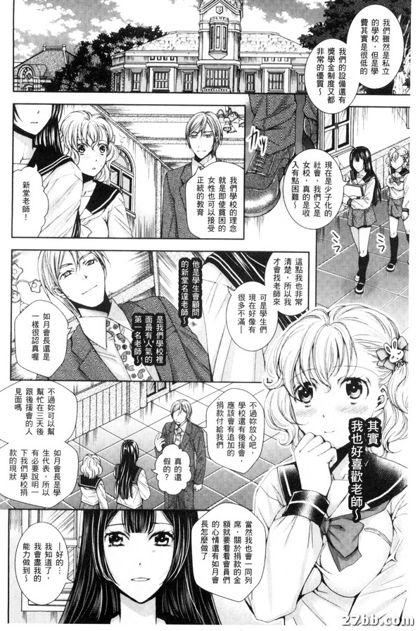 迷宮學園