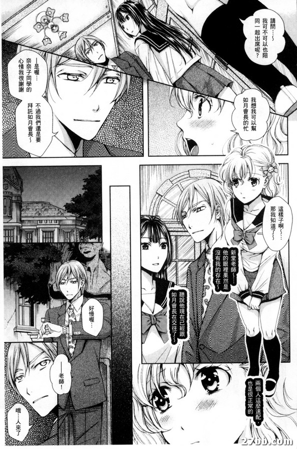 迷宮學園