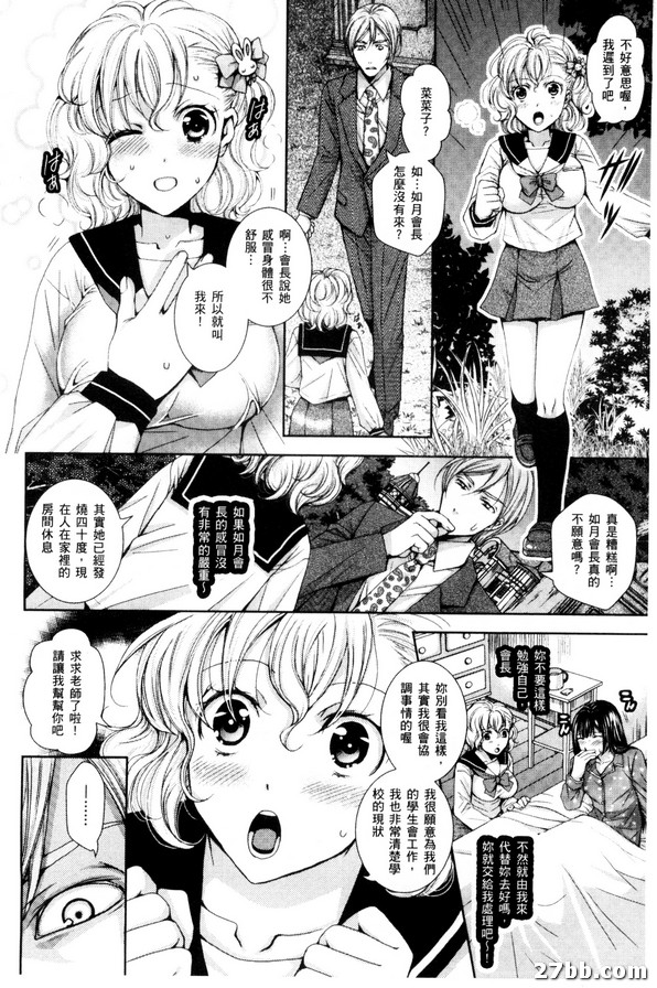 迷宮學園