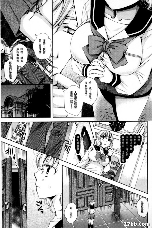 迷宮學園