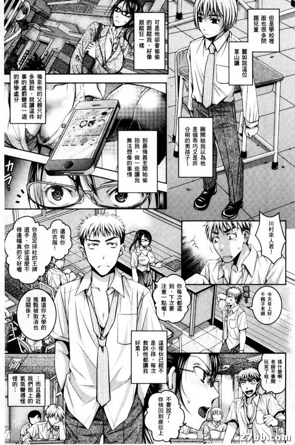 千鶴子老師的受難