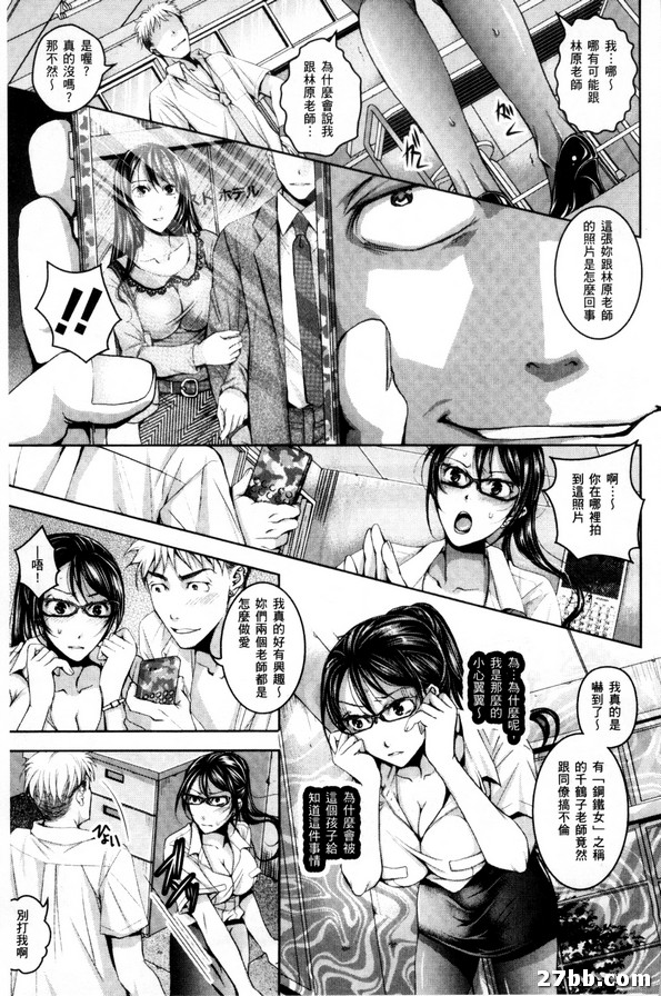 千鶴子老師的受難