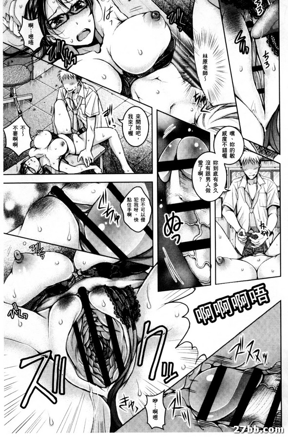千鶴子老師的受難