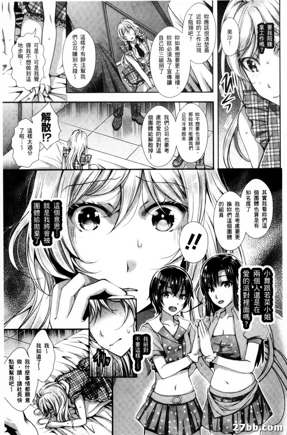 我不當偶像明星不行