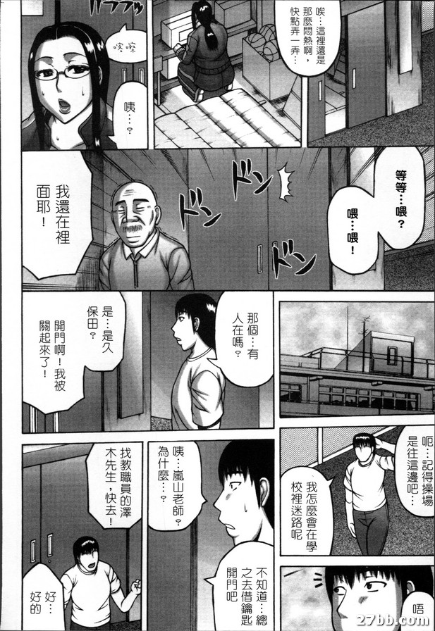 汗臭味的體育老師