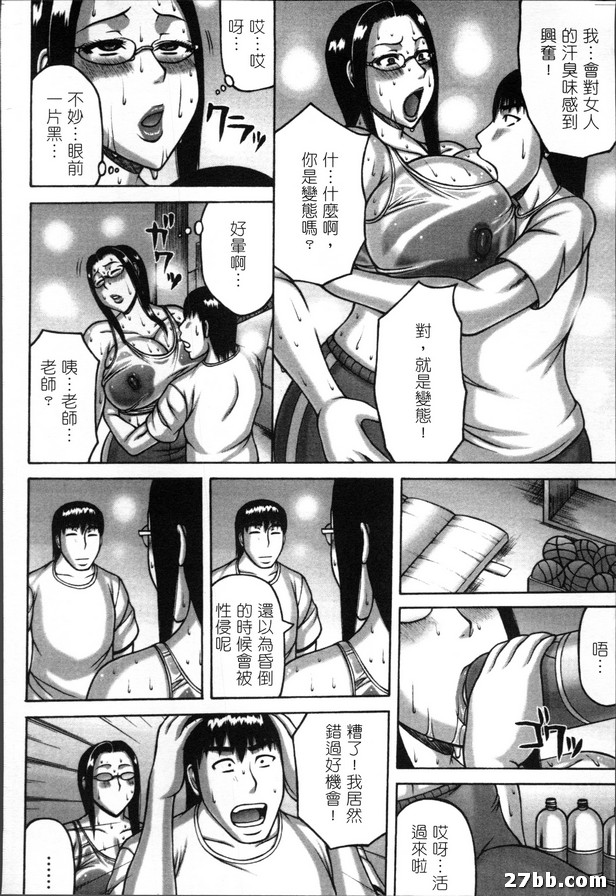 汗臭味的體育老師