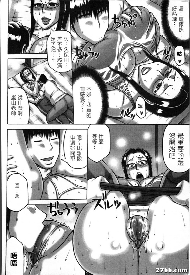 汗臭味的體育老師