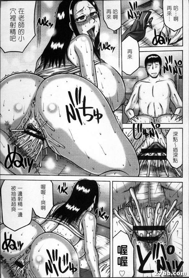 汗臭味的體育老師