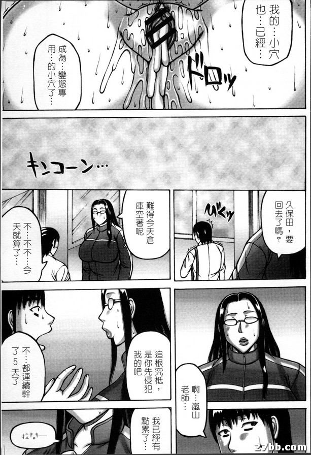 汗臭味的體育老師