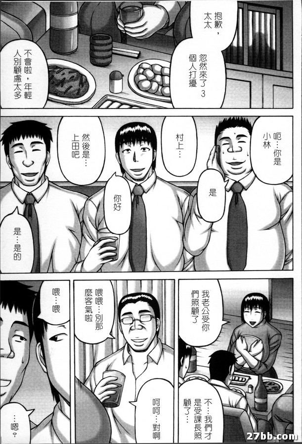 太太的淫蕩招待