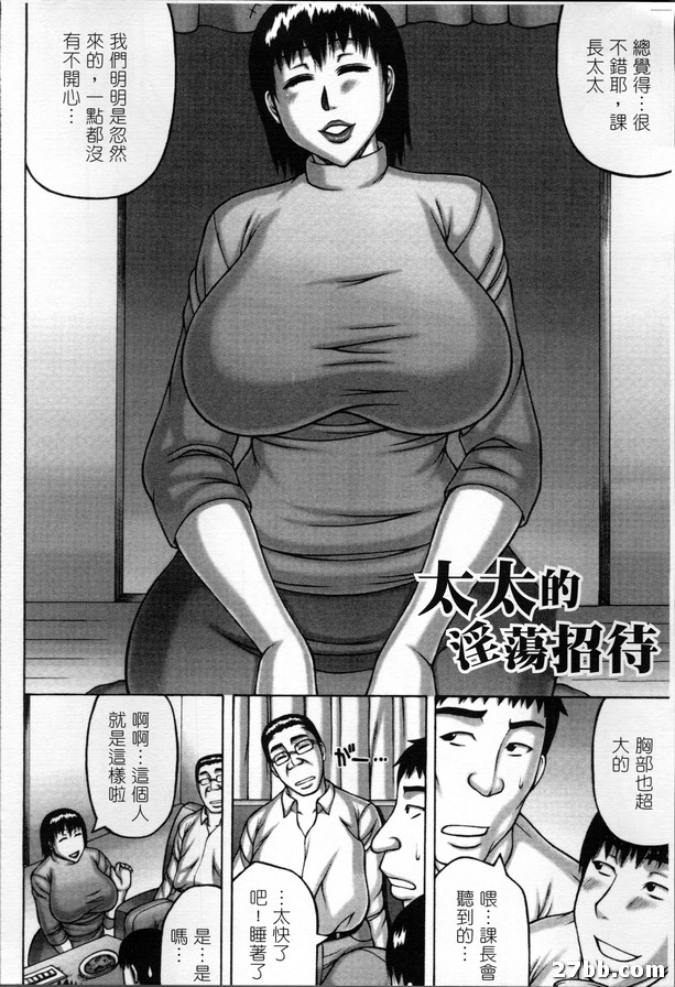 太太的淫蕩招待