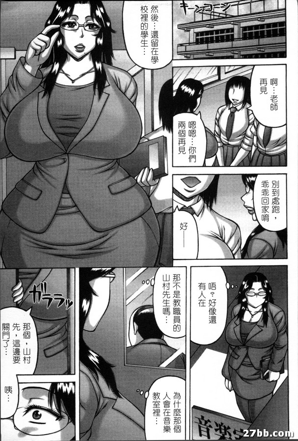 墮落女教師