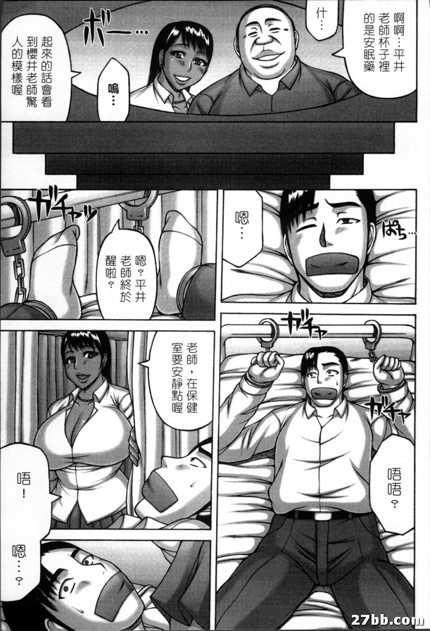 墮落女教師