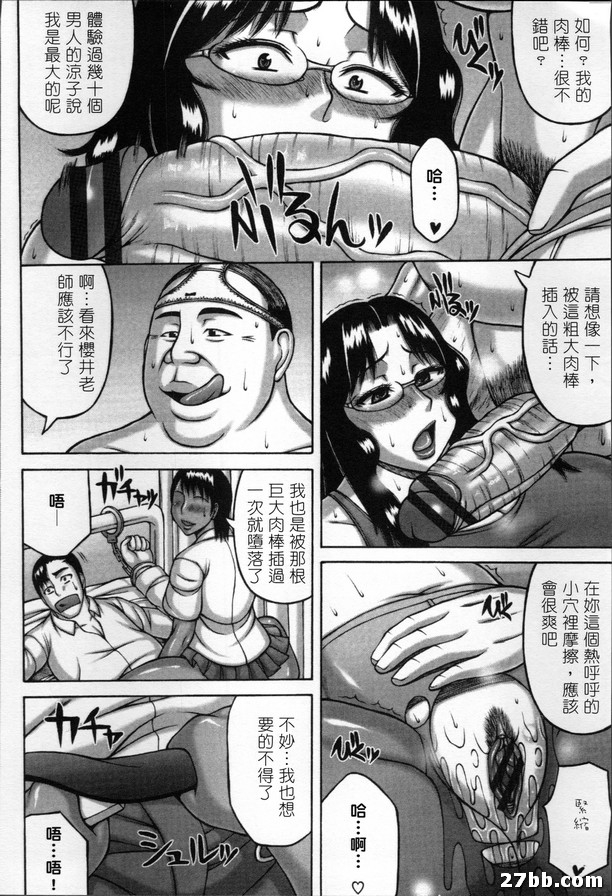 墮落女教師