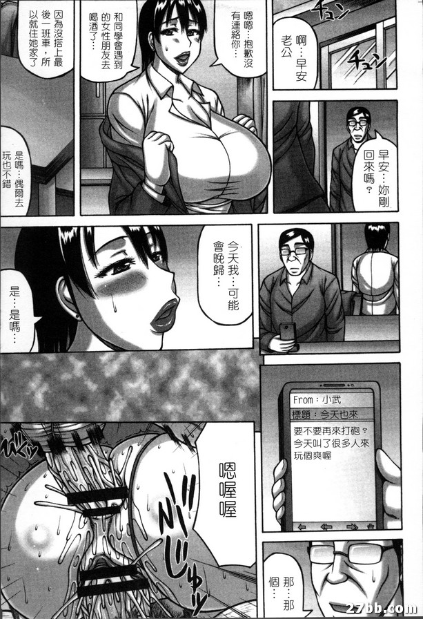 妻子變成野獸時