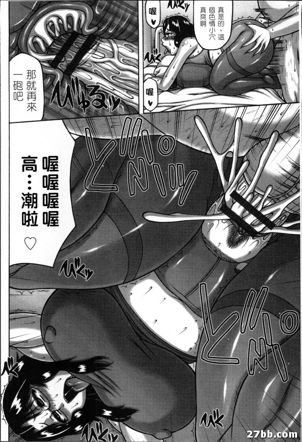 墮落女教師