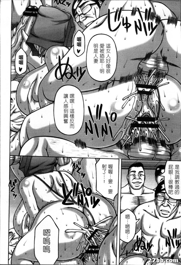 妻子變成野獸時