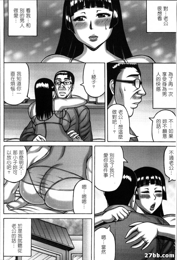 被人睡的老婆