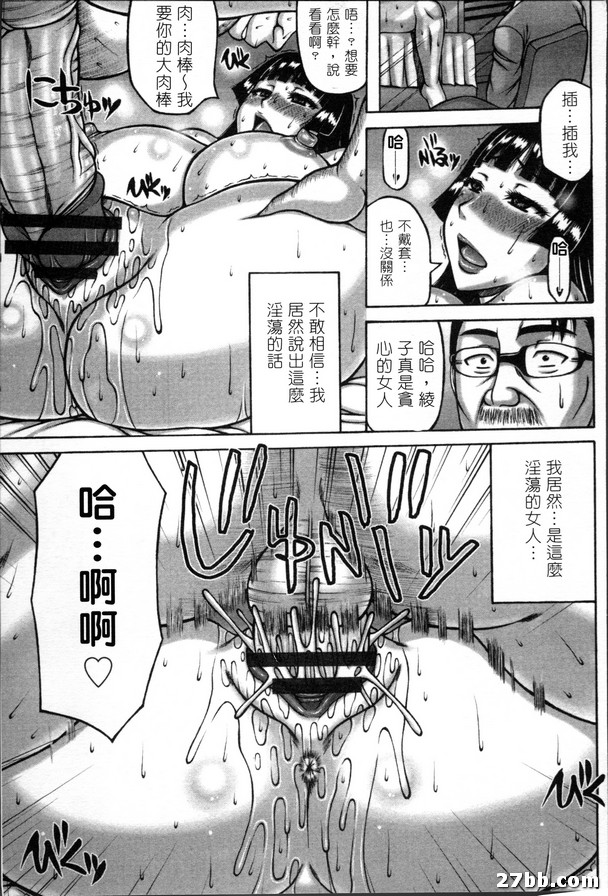 被人睡的老婆