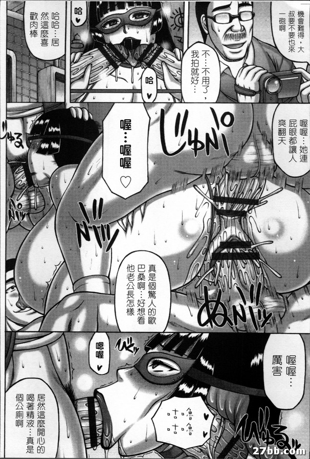 被人睡的老婆