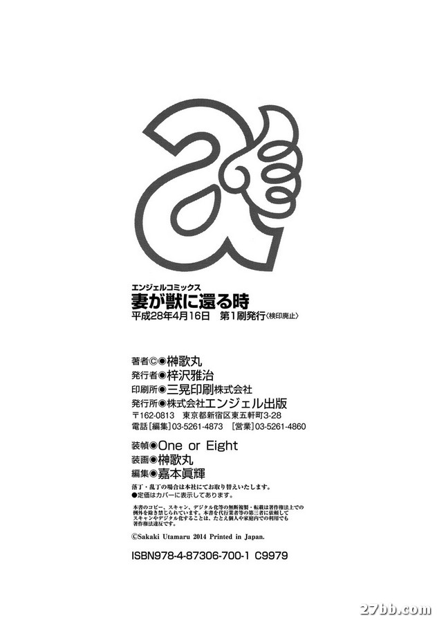 被人睡的老婆