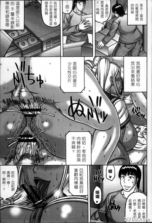 原辣妹母和兒子