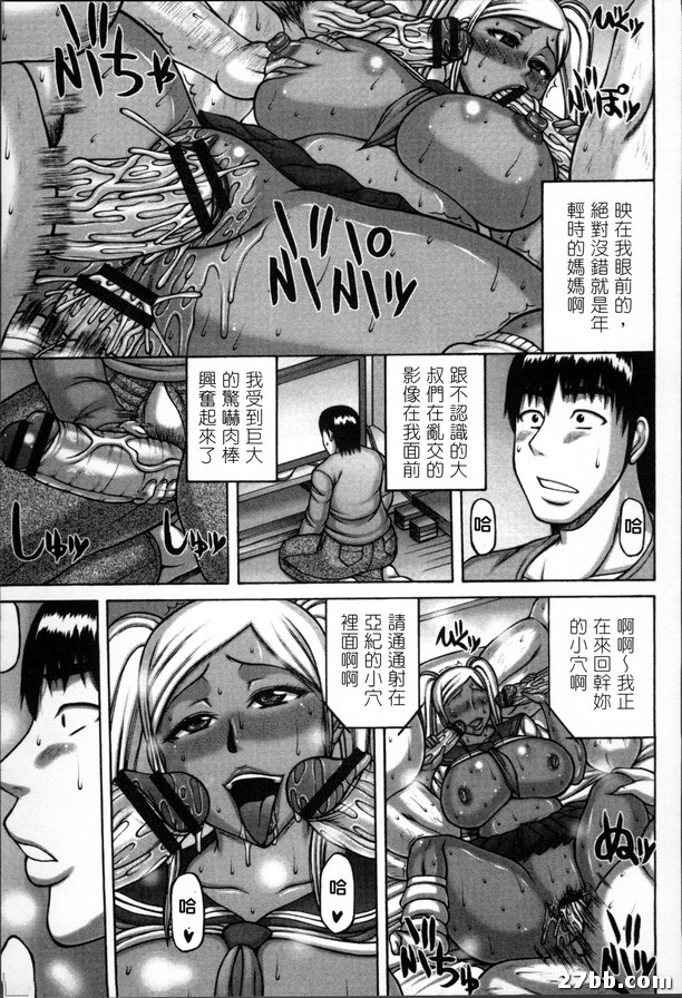 原辣妹母和兒子
