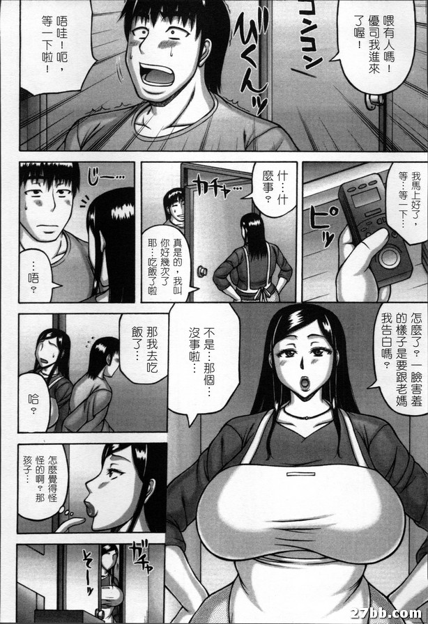 原辣妹母和兒子