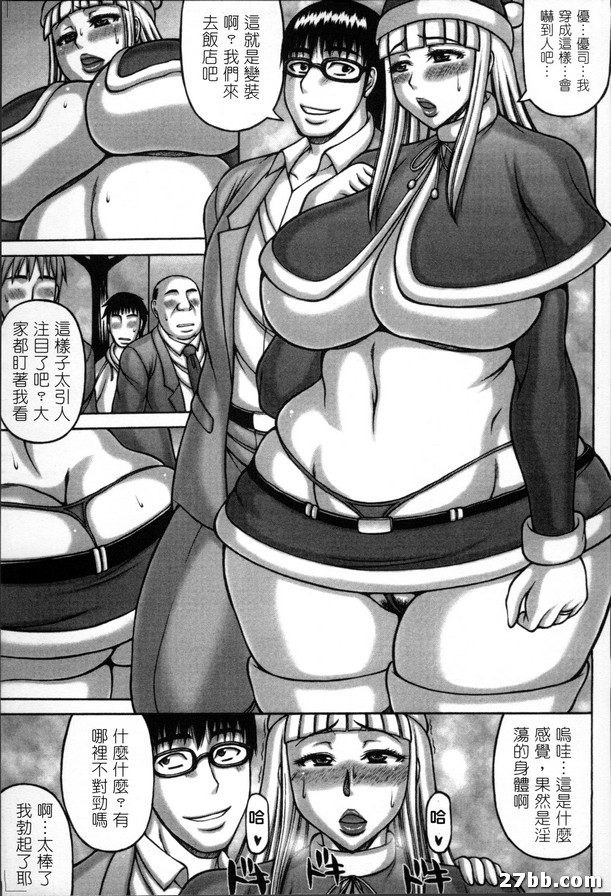 原辣妹母和兒子