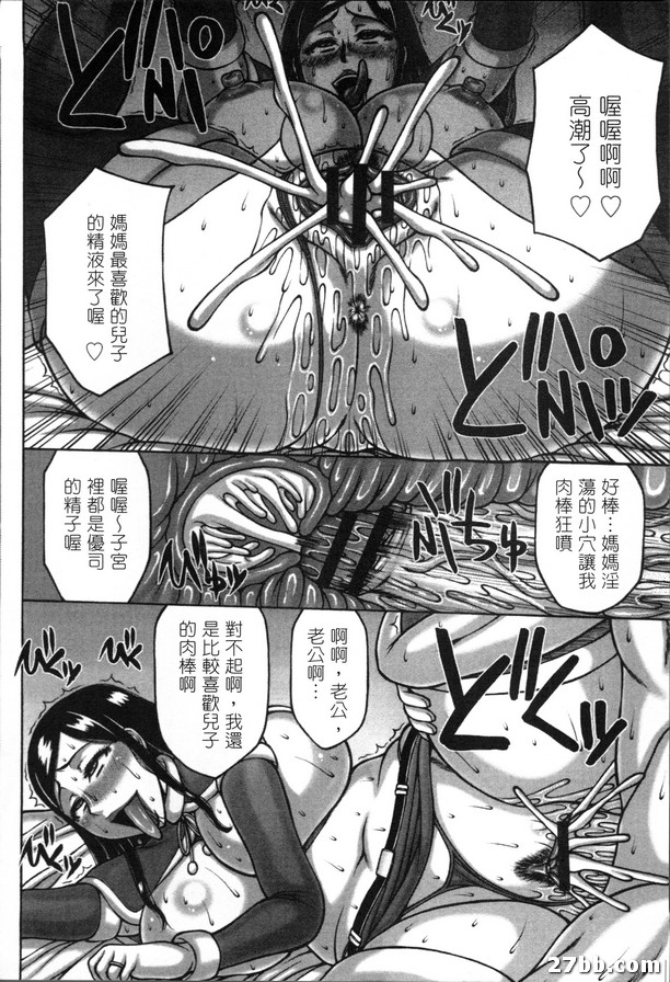原辣妹母和兒子