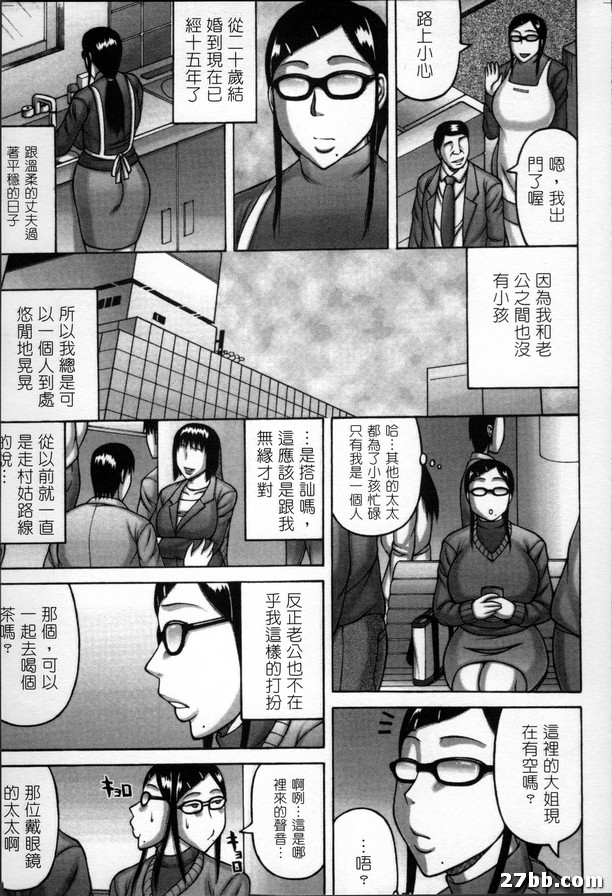 太太的變化