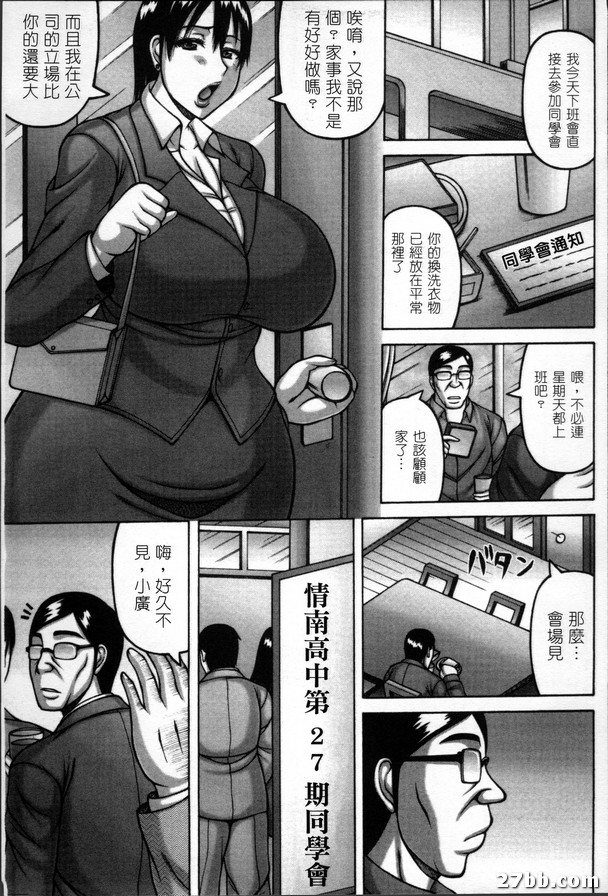 妻子變成野獸時
