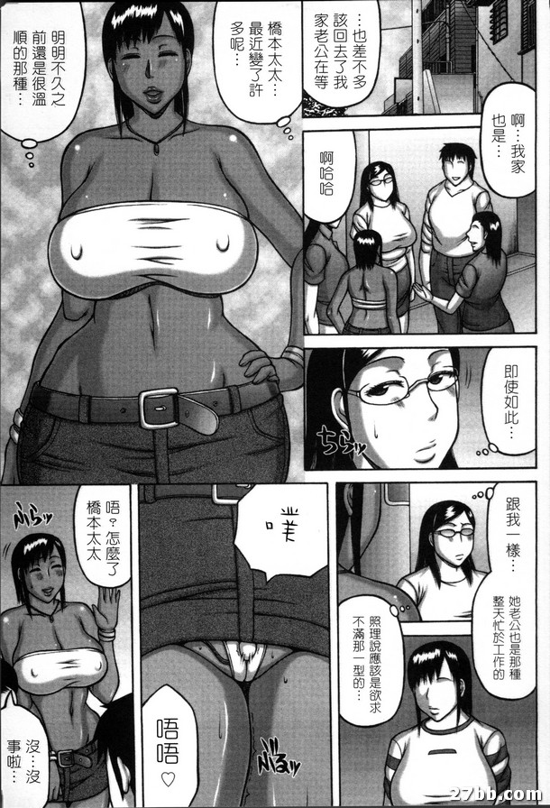 辣妹老婆遊戲