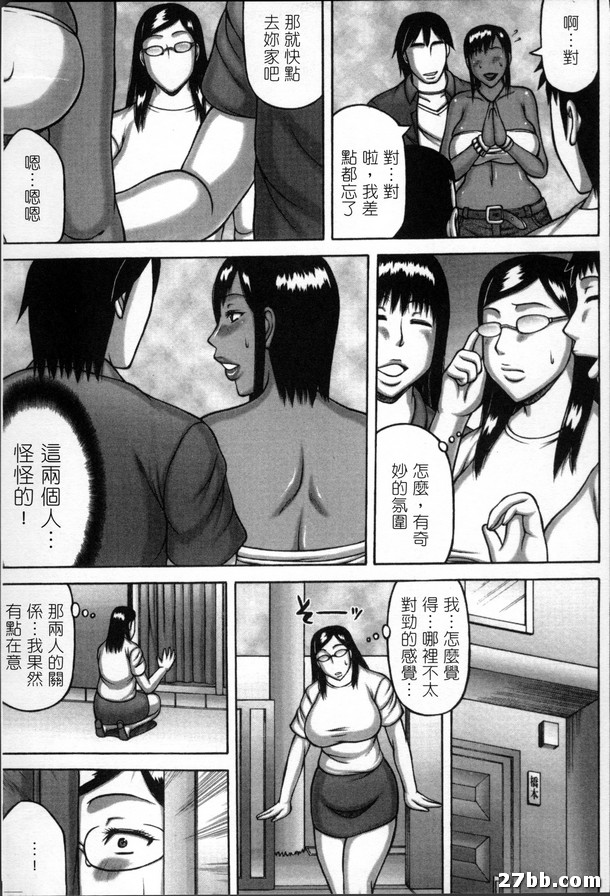辣妹老婆遊戲