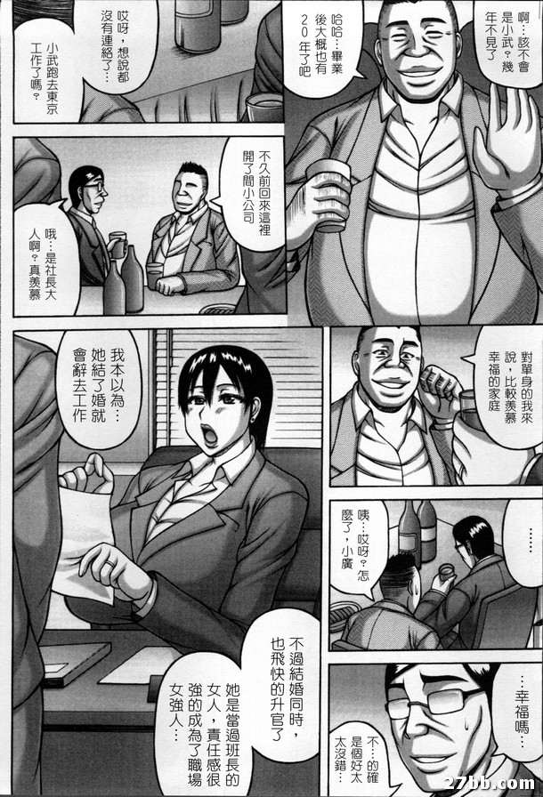 妻子變成野獸時