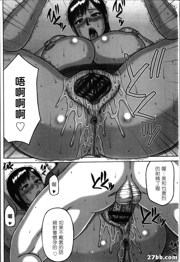 辣妹老婆遊戲