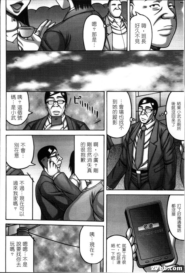 妻子變成野獸時