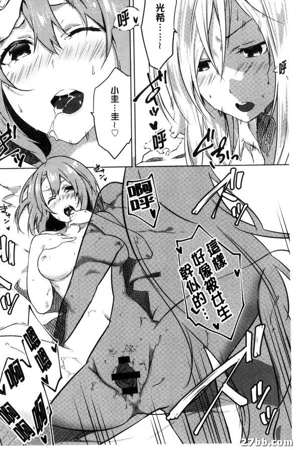 男友安裝女裝時