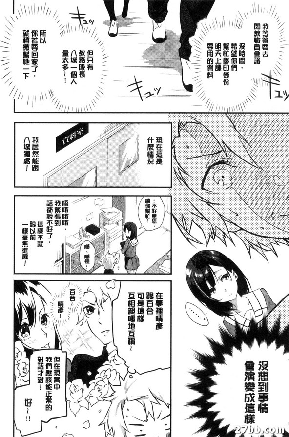 無論是睡是醒