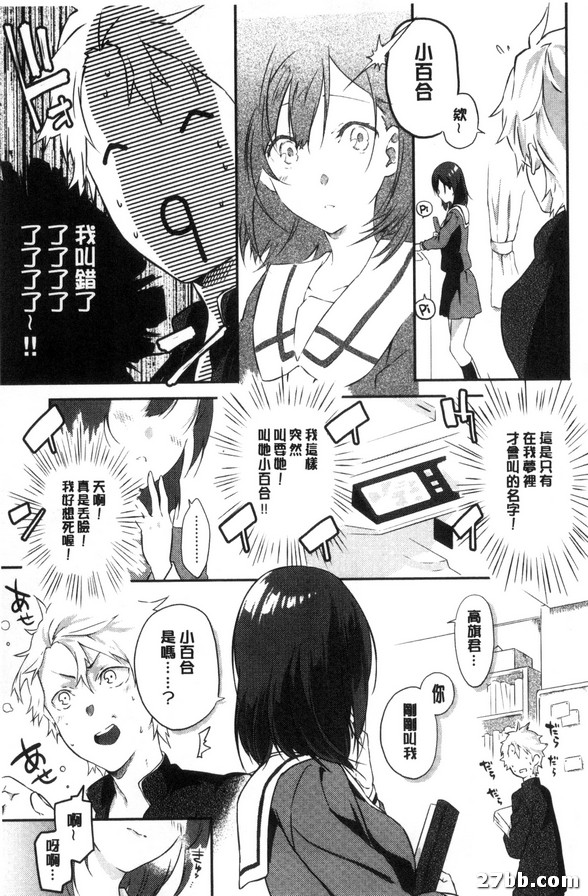 無論是睡是醒