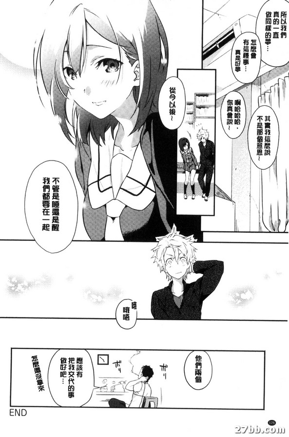 無論是睡是醒