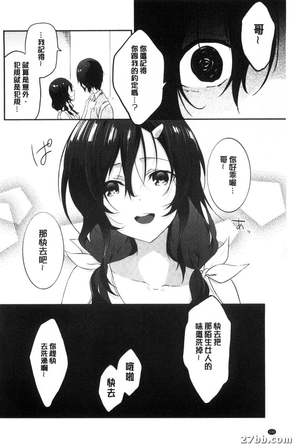 倒錯天堂