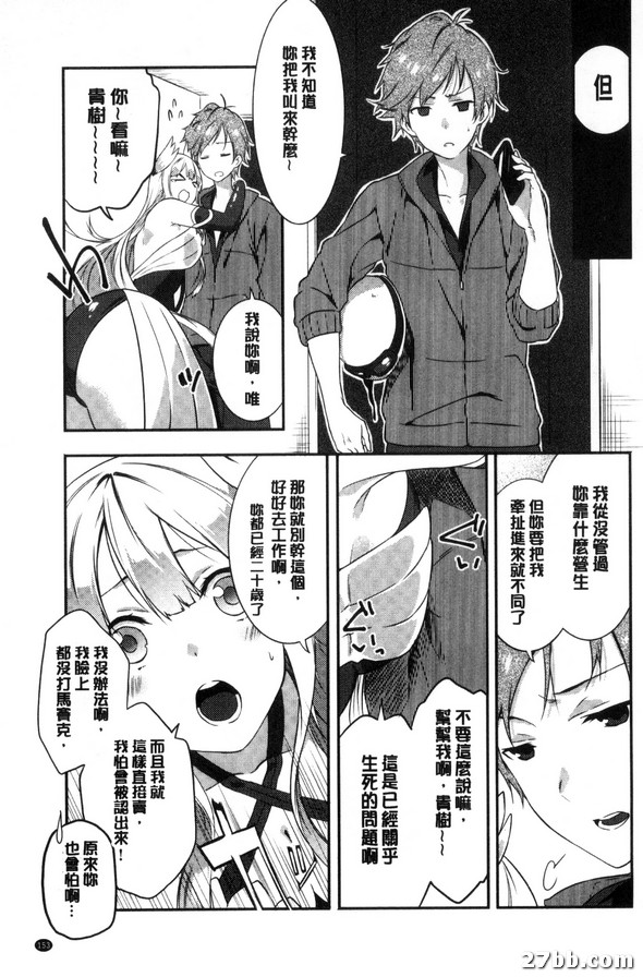 角色扮演自慰