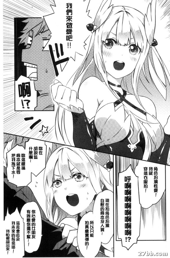 角色扮演自慰