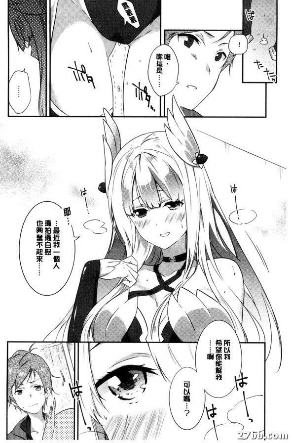 角色扮演自慰