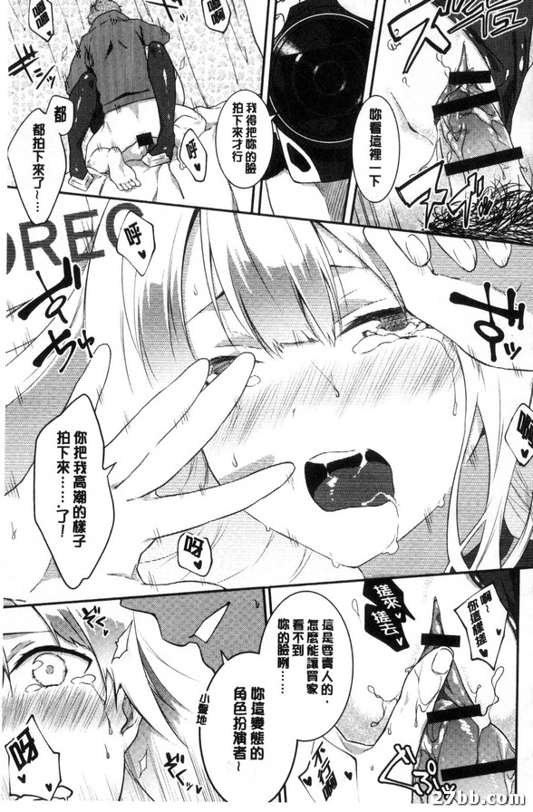 角色扮演自慰