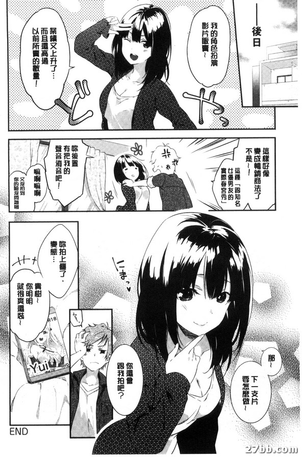 角色扮演自慰