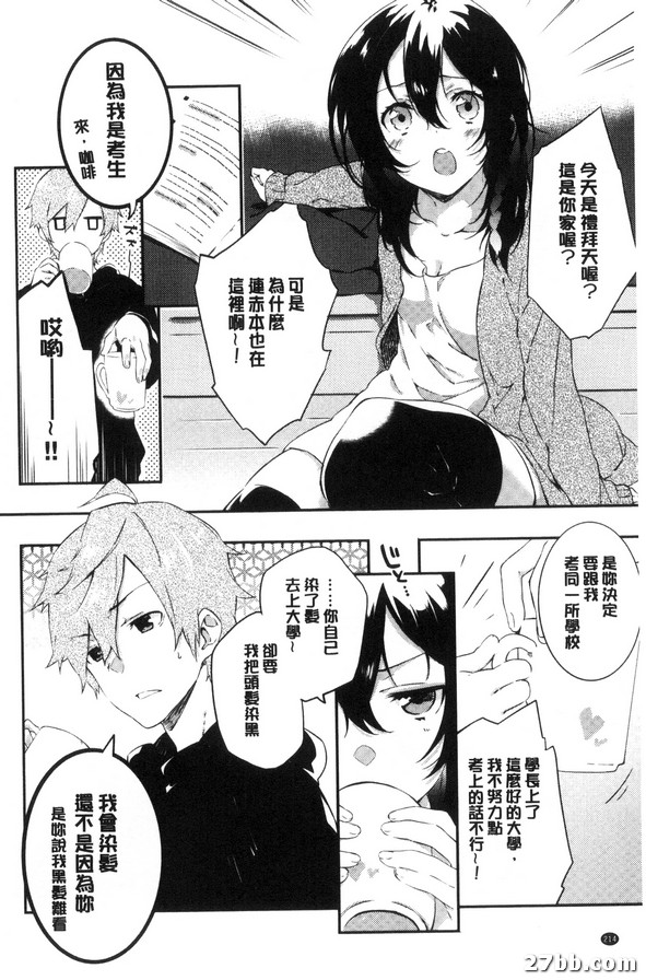 櫻庭榜上有名