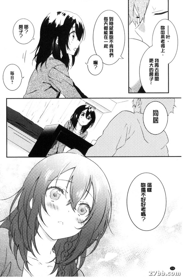 櫻庭榜上有名